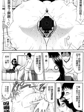 [風的工房][甲斐ひろゆき] 巨乳エロ漫画家さんとのパコハメ資料づくりは大変ですっ！ 巨乳情色漫畫家小姐一起啪啪抽插製_164