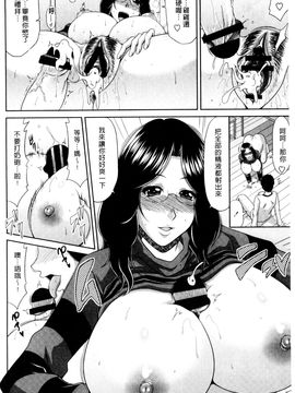 [風的工房][甲斐ひろゆき] 巨乳エロ漫画家さんとのパコハメ資料づくりは大変ですっ！ 巨乳情色漫畫家小姐一起啪啪抽插製_169