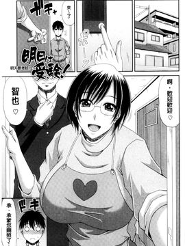 [風的工房][甲斐ひろゆき] 巨乳エロ漫画家さんとのパコハメ資料づくりは大変ですっ！ 巨乳情色漫畫家小姐一起啪啪抽插製_172