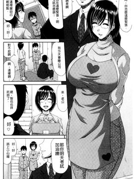 [風的工房][甲斐ひろゆき] 巨乳エロ漫画家さんとのパコハメ資料づくりは大変ですっ！ 巨乳情色漫畫家小姐一起啪啪抽插製_173