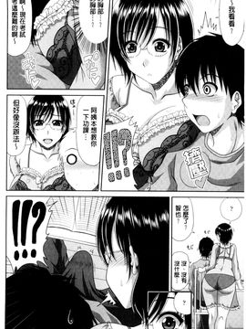 [風的工房][甲斐ひろゆき] 巨乳エロ漫画家さんとのパコハメ資料づくりは大変ですっ！ 巨乳情色漫畫家小姐一起啪啪抽插製_175