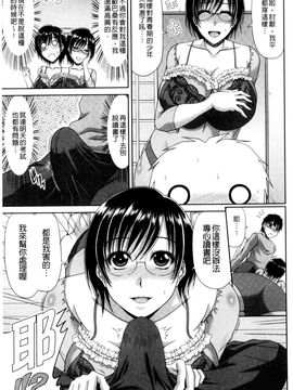 [風的工房][甲斐ひろゆき] 巨乳エロ漫画家さんとのパコハメ資料づくりは大変ですっ！ 巨乳情色漫畫家小姐一起啪啪抽插製_176