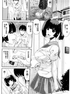 [風的工房][甲斐ひろゆき] 巨乳エロ漫画家さんとのパコハメ資料づくりは大変ですっ！ 巨乳情色漫畫家小姐一起啪啪抽插製_191
