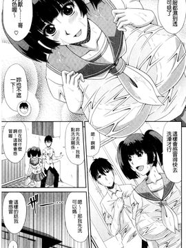 [風的工房][甲斐ひろゆき] 巨乳エロ漫画家さんとのパコハメ資料づくりは大変ですっ！ 巨乳情色漫畫家小姐一起啪啪抽插製_192