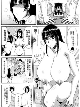 [風的工房][甲斐ひろゆき] 巨乳エロ漫画家さんとのパコハメ資料づくりは大変ですっ！ 巨乳情色漫畫家小姐一起啪啪抽插製_213