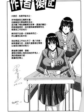 [風的工房][甲斐ひろゆき] 巨乳エロ漫画家さんとのパコハメ資料づくりは大変ですっ！ 巨乳情色漫畫家小姐一起啪啪抽插製_218
