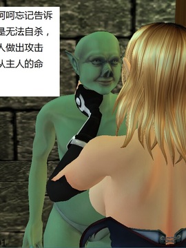 魔法师奴隶契约第一部第五章_011