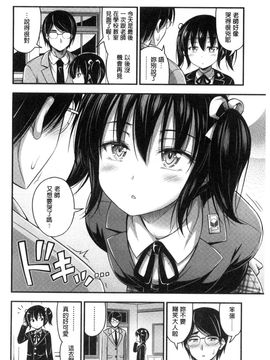[風的工房][Noise] ショートパンツと色イロ 超萌可愛小短褲與色女孩_061