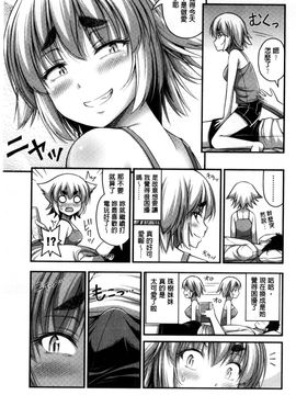 [風的工房][Noise] ショートパンツと色イロ 超萌可愛小短褲與色女孩_102