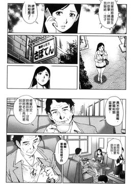 [風的工房][やながわ理央] ネトラレ愛玩妻 奪愛偷情愛玩妻_123