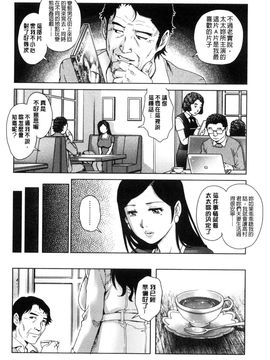 [風的工房][やながわ理央] ネトラレ愛玩妻 奪愛偷情愛玩妻_125