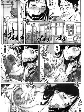 [風的工房][やながわ理央] ネトラレ愛玩妻 奪愛偷情愛玩妻_128