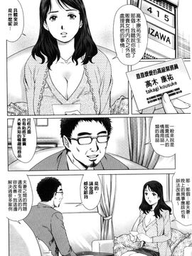 [風的工房][やながわ理央] ネトラレ愛玩妻 奪愛偷情愛玩妻_149