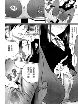 [佐骨] 見つめていたい (COMIC 高 2017年5月号) [漢化組漢化組×Foxglove] [DL版]_06