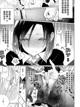 [佐骨] 見つめていたい (COMIC 高 2017年5月号) [漢化組漢化組×Foxglove] [DL版]_07