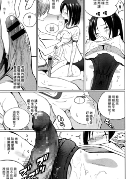[佐骨] 続・見つめていたい (COMIC 高 2017年7月号) [漢化組漢化組×Foxglove][DL版]_09