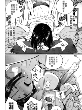 [佐骨] 続・見つめていたい (COMIC 高 2017年7月号) [漢化組漢化組×Foxglove][DL版]_16