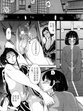 [シュガーミルク] 娼年道中 (ガールズフォーム Vol.15) [沒有漢化] [DL版]_07
