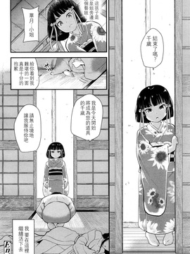 [シュガーミルク] 娼年道中 (ガールズフォーム Vol.15) [沒有漢化] [DL版]_15