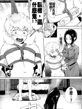 [ぱらボら] EgoS to M (ガールズフォーム Vol.09) [沒有漢化]_04
