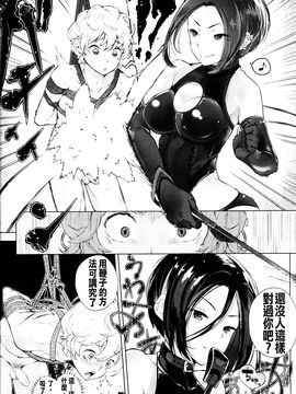 [ぱらボら] EgoS to M (ガールズフォーム Vol.09) [沒有漢化]_10