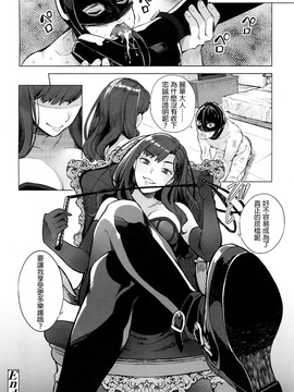 [ぱらボら] EgoS to S (ガールズフォーム Vol.15) [沒有漢化] [DL版]_21
