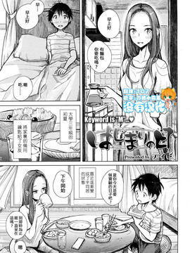 [ディビ] はじまりの日 (ガールズフォーム Vol.15) [沒有漢化] [DL版]_064a