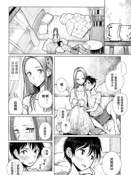 [ディビ] はじまりの日 (ガールズフォーム Vol.15) [沒有漢化] [DL版]_065