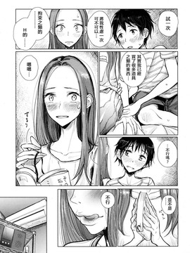 [ディビ] はじまりの日 (ガールズフォーム Vol.15) [沒有漢化] [DL版]_066