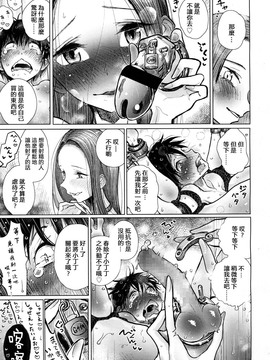 [ディビ] はじまりの日 (ガールズフォーム Vol.15) [沒有漢化] [DL版]_080