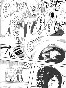 (C91) [おふとんでスヤァ (みつどうえ)] 愛しき同居人 (艦隊これくしょん -艦これ-) [绅士仓库汉化]_28
