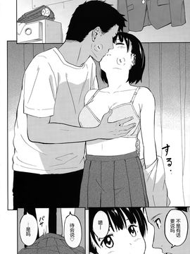 (C91) [柴崎障子 (柴崎ショージ)] ある日のふたり[nhz個人漢化]_03