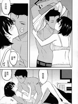 (C91) [柴崎障子 (柴崎ショージ)] ある日のふたり[nhz個人漢化]_04