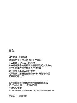 (C91) [柴崎障子 (柴崎ショージ)] ある日のふたり[nhz個人漢化]_22