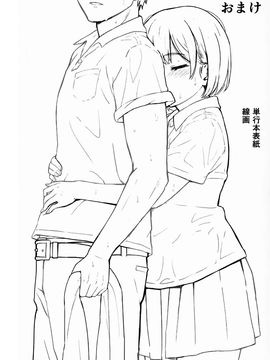 (C91) [柴崎障子 (柴崎ショージ)] ある日のふたり[nhz個人漢化]_23