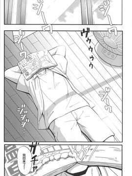 (C86) [人生あの電柱まで作戦 (柴崎ショージ)] ふたりきり [nhz個人漢化]_02
