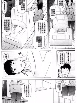 [4K掃圖組][樺島あきら] 職業顔騎_011