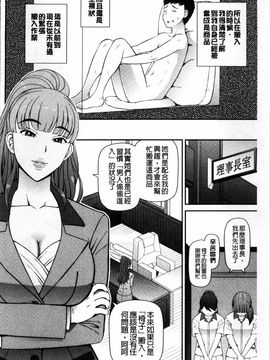 [4K掃圖組][樺島あきら] 職業顔騎_079