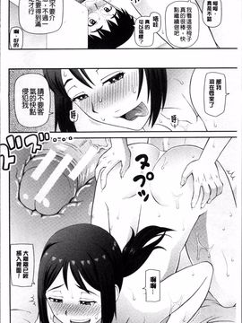 [4K掃圖組][樺島あきら] 職業顔騎_127
