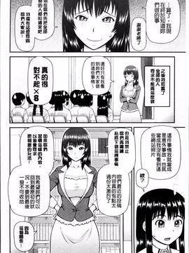 [4K掃圖組][樺島あきら] 職業顔騎_145