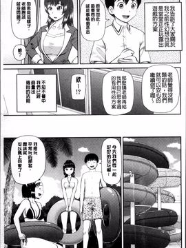 [4K掃圖組][樺島あきら] 職業顔騎_146