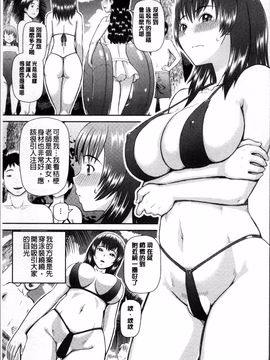 [4K掃圖組][樺島あきら] 職業顔騎_148