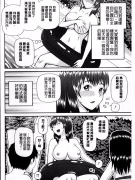 [4K掃圖組][樺島あきら] 職業顔騎_153
