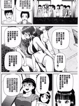 [4K掃圖組][樺島あきら] 職業顔騎_155
