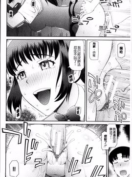 [4K掃圖組][樺島あきら] 職業顔騎_179