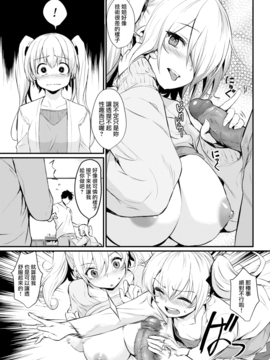 [きづかかずき] やりすぎSister (COMIC快楽天 2017年5月号) [無邪気漢化組][MJK-17-Z575][無修正]_MJK-17-Z575-009