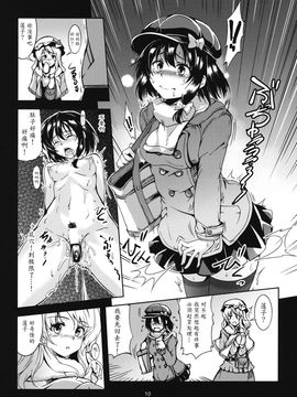 蓮子 淫肛堕痴_010
