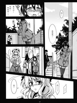 蓮子 淫肛堕痴_017