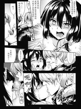 蓮子 淫肛堕痴_020
