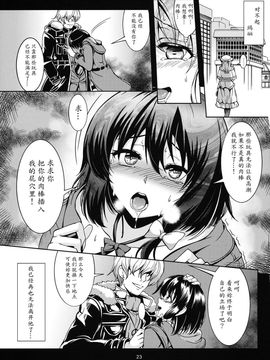 蓮子 淫肛堕痴_023
